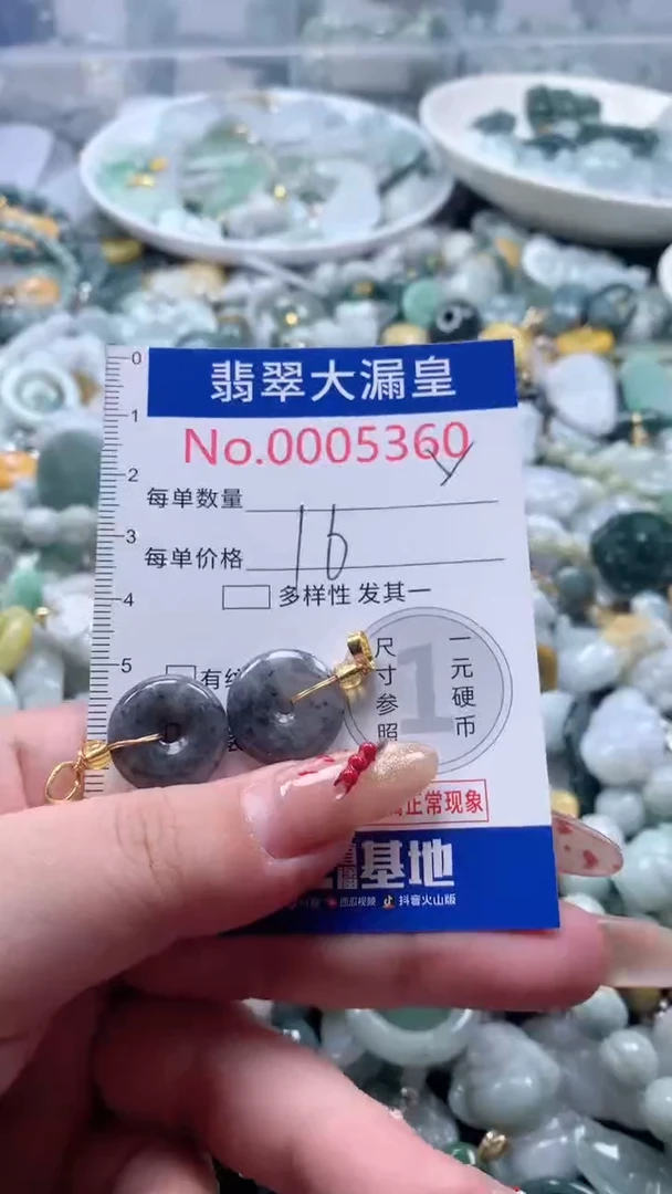 【闪购商品】翡翠吊坠(不含链)未镶嵌5360