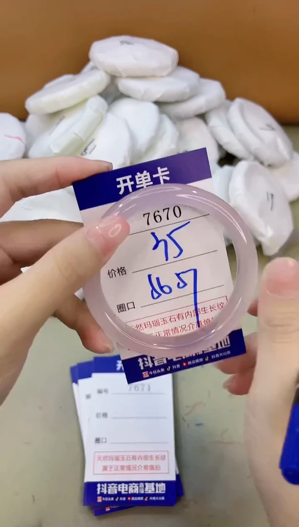 手镯玛瑙/玉髓未镶嵌7670