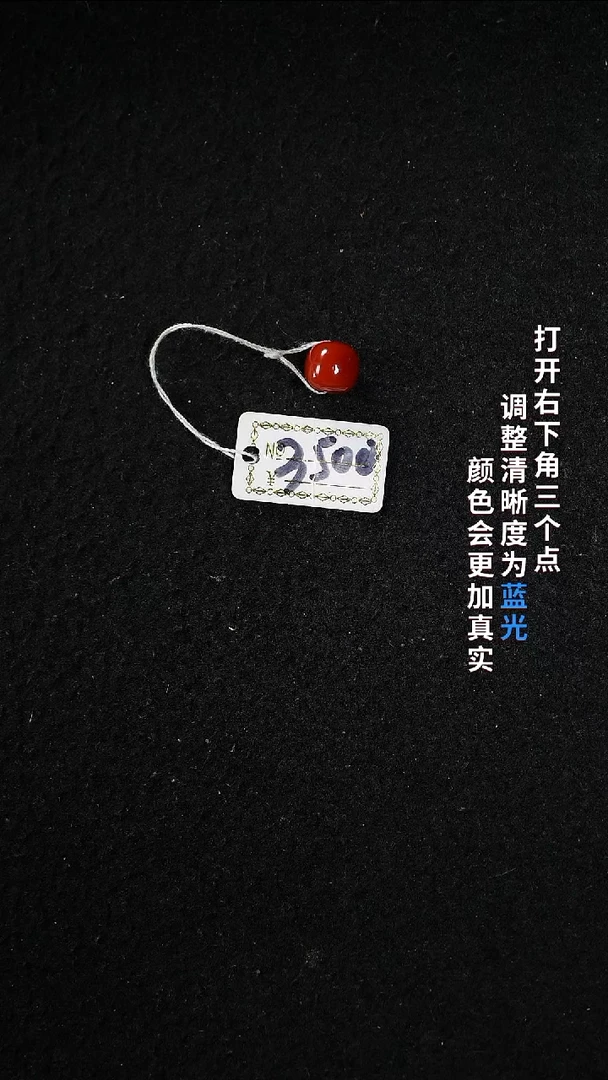未镶嵌9.3南红玛瑙22222222