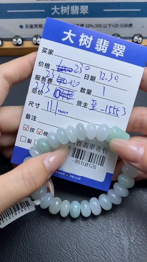 颈饰未镶嵌翡翠珠串多人-85108126