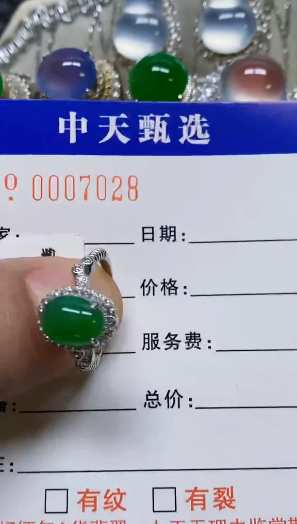 银S925镶嵌戒指翡翠/7028
