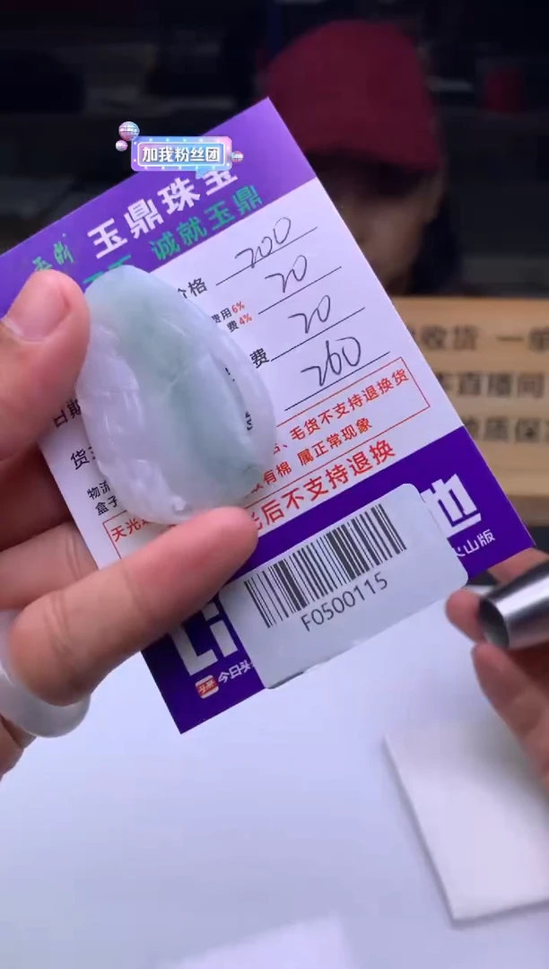 未镶嵌定制翡翠诺  F0500115