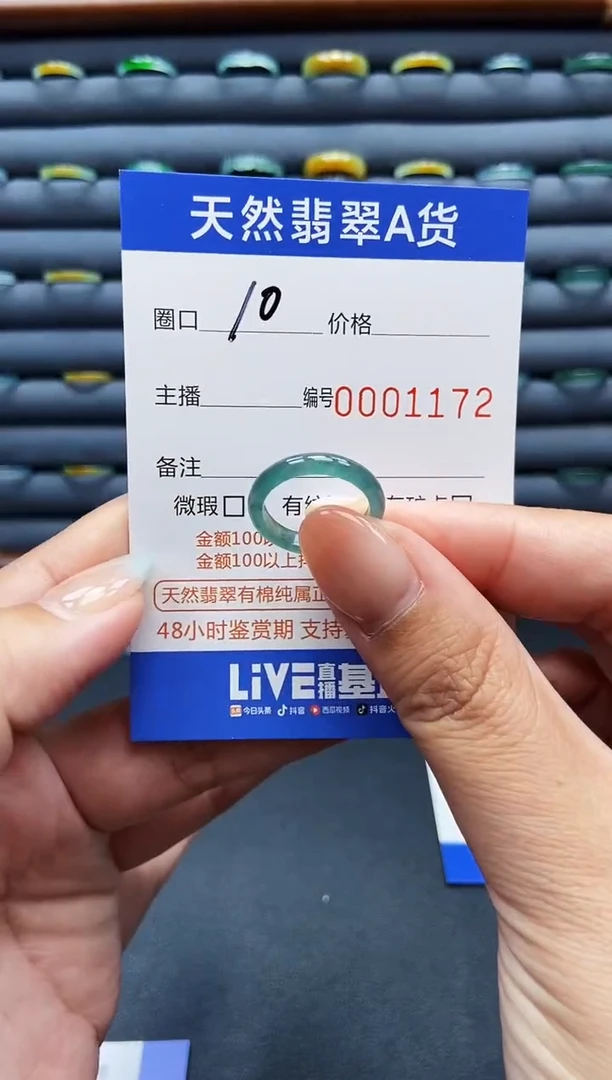 未镶嵌戒指翡翠戒圈
