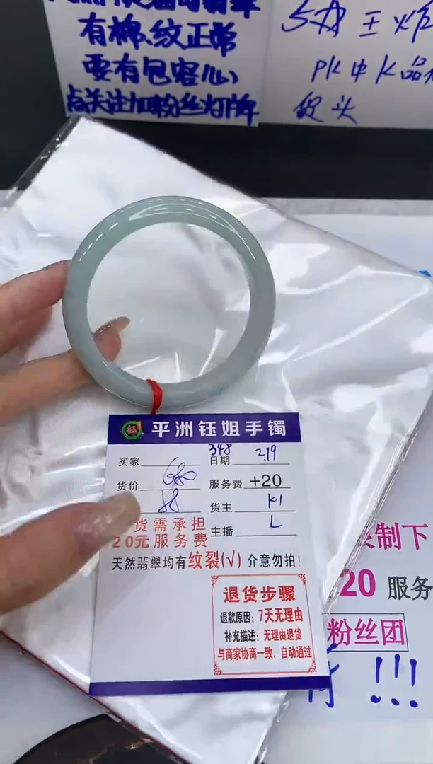 【闪购商品】翡翠手镯未镶嵌1111111111