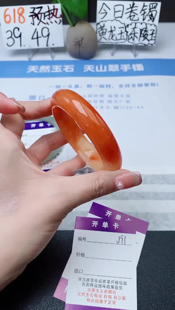 石英质玉手镯未镶嵌j91-H2多样性发货