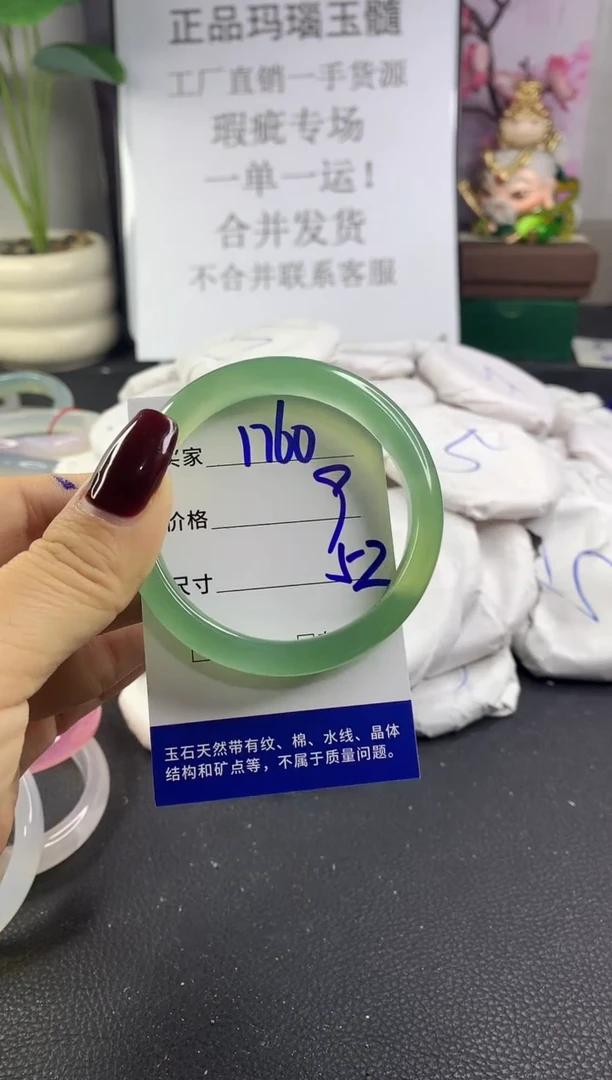 手镯玛瑙/玉髓未镶嵌1760
