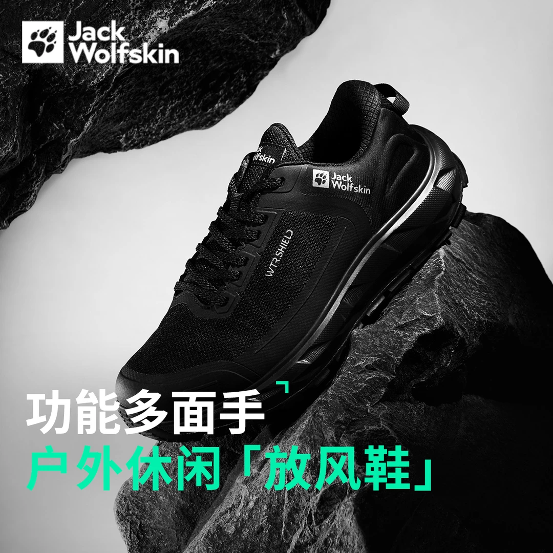 JackWolfskin狼爪情侣户外徒步鞋|4065441/4065431
