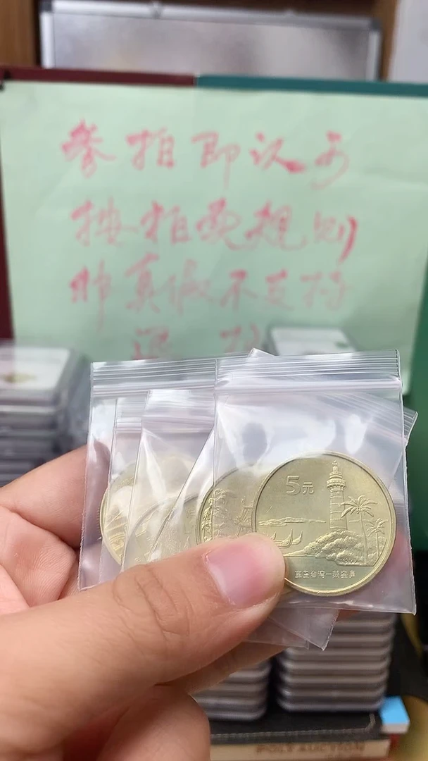 其他普通金属世界文化遗产伍枚