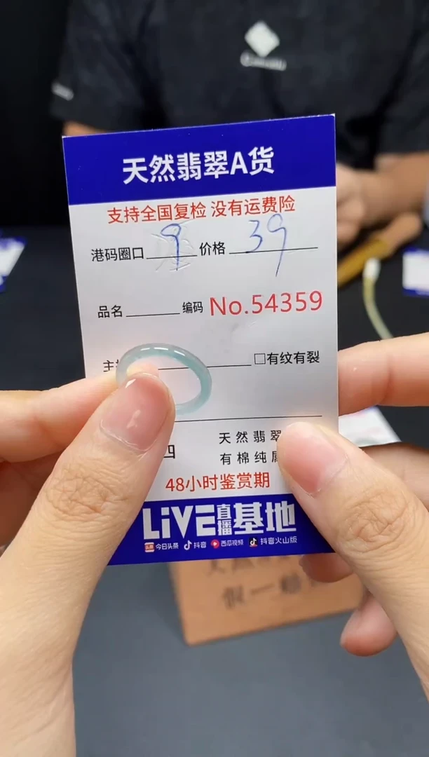 翡翠戒指未镶嵌天然翡翠戒圈4359