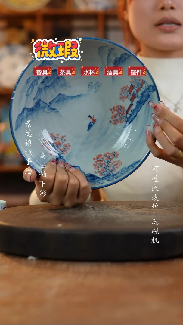 其他陶景德镇瓷器微瑕693