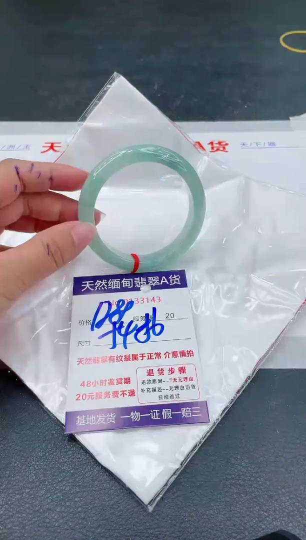 翡翠手镯未镶嵌1280.00