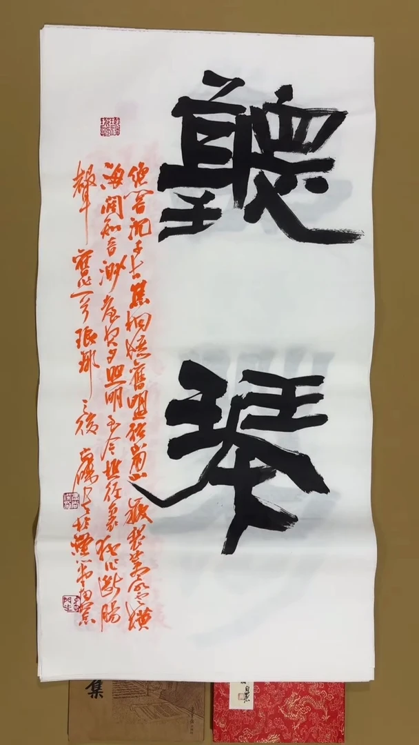 书法冯尚杰老师书法福利