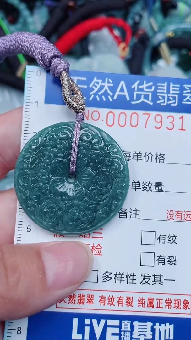 颈饰未镶嵌翡翠...0007933