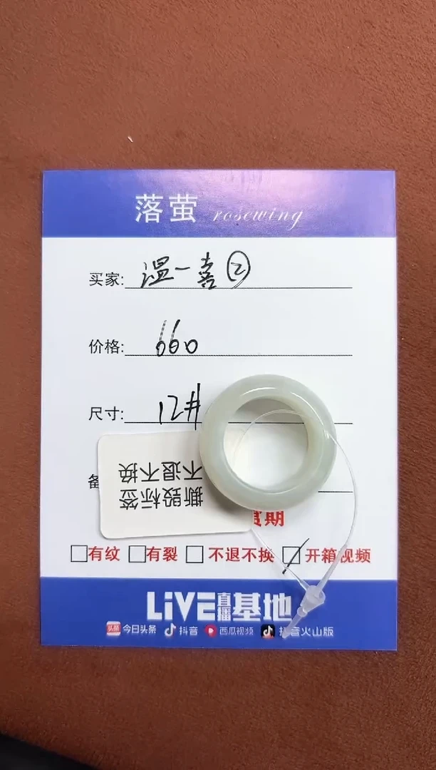 未镶嵌戒指和田玉温*喜1