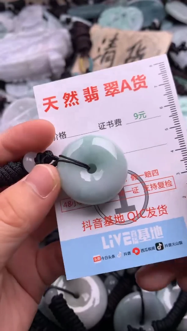 翡翠未镶嵌吊坠(不含链)1