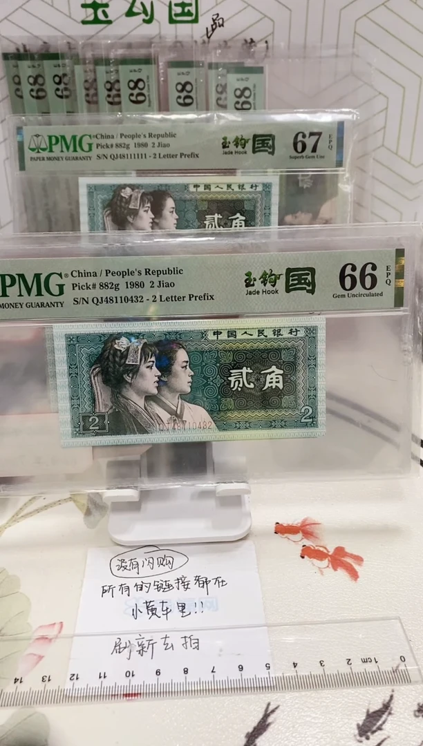 【闪购商品】QJ冠玉勾国顺子号66分48110432