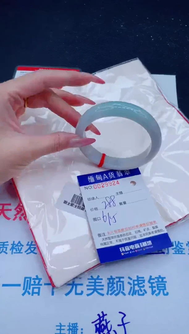 未镶嵌手镯翡翠288.00