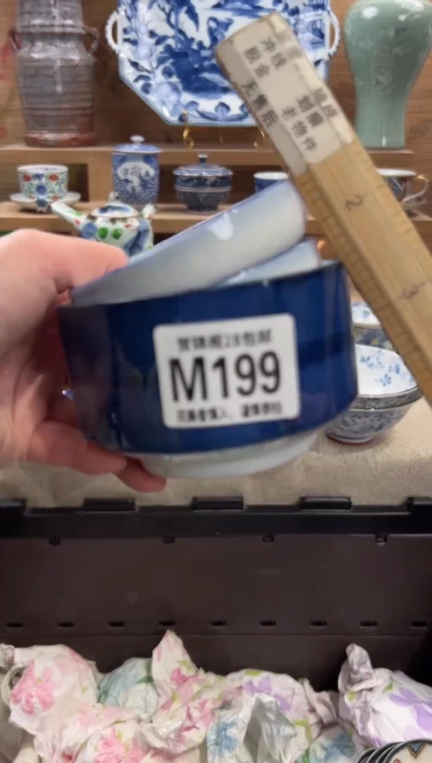 瓷片明***好       M199