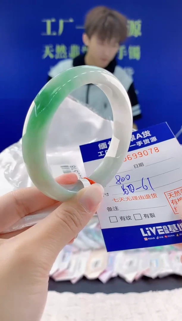 翡翠手镯未镶嵌78天然翡翠A货