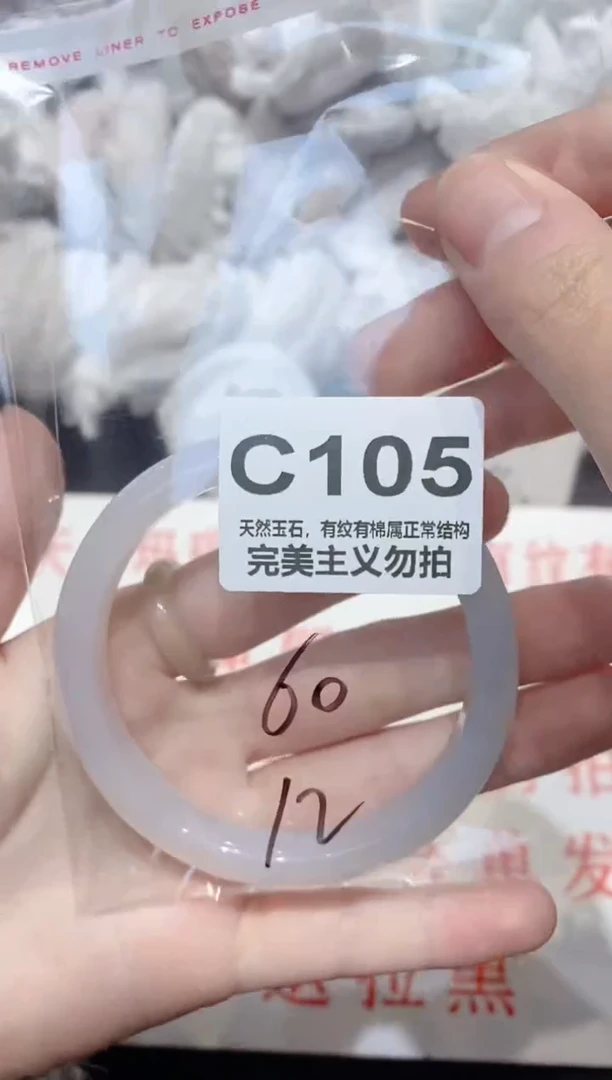 手镯玛瑙/玉髓未镶嵌60