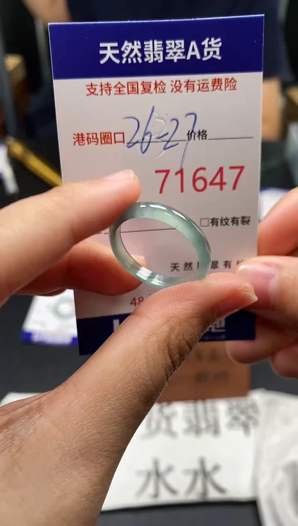 未镶嵌戒指翡翠天然A货翡翠1647