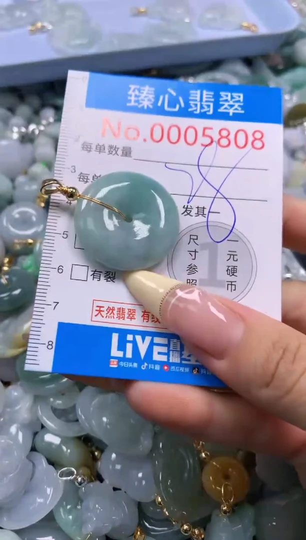 翡翠未镶嵌颈饰含绳0005808