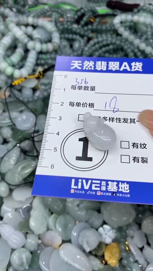 颈饰未镶嵌翡翠天然翡翠A货批量多样性发一件