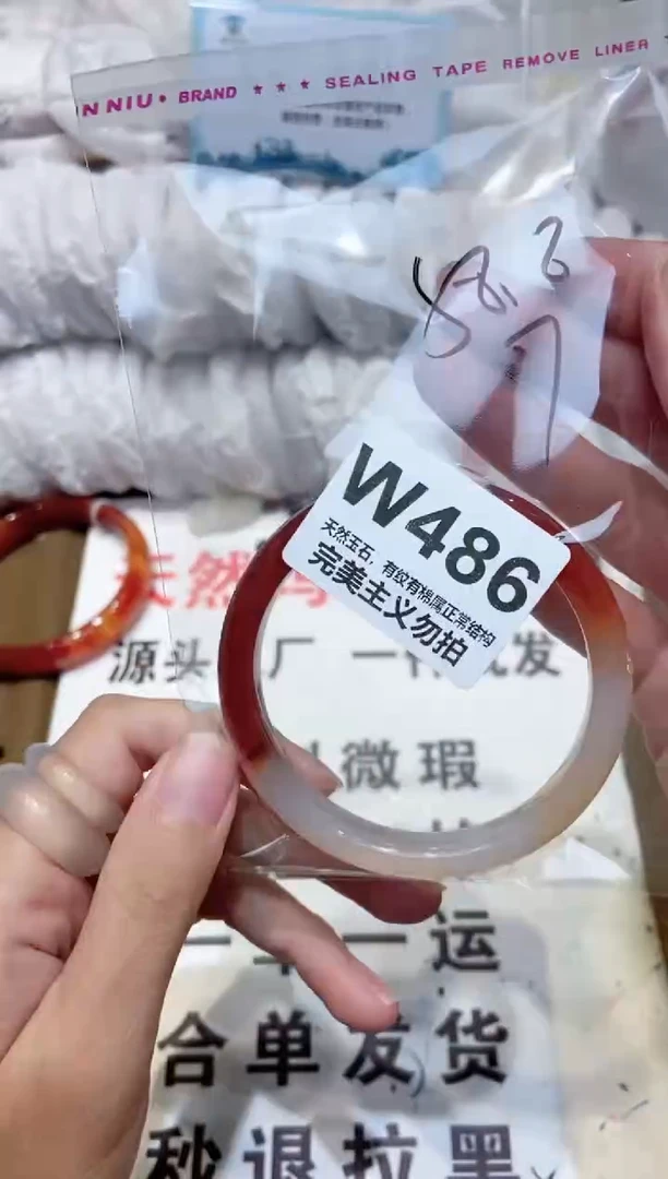手镯玛瑙/玉髓未镶嵌58