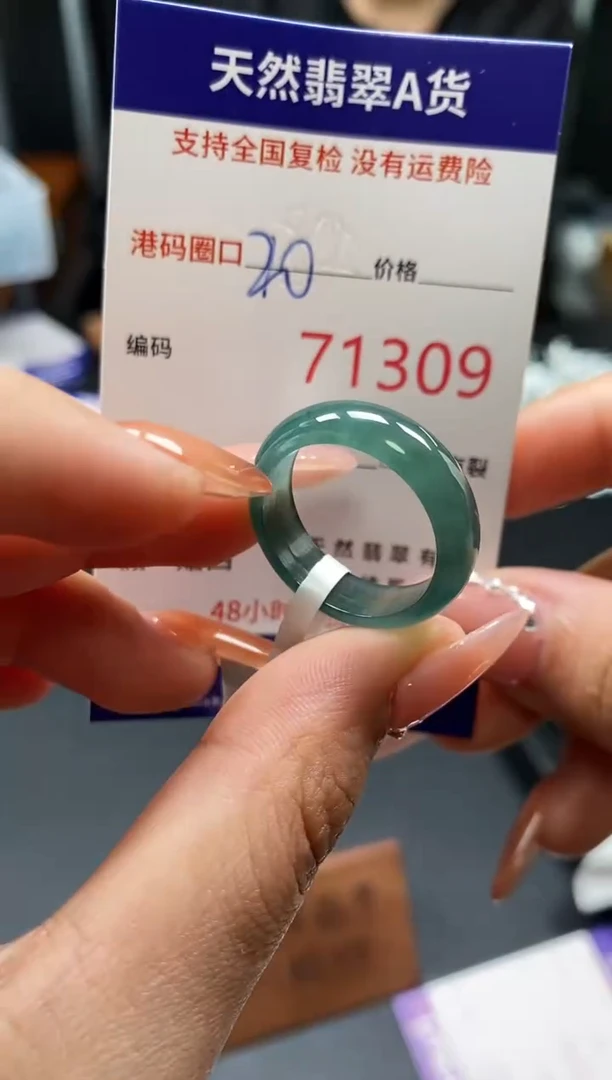 未镶嵌戒指翡翠天然A货翡翠1309