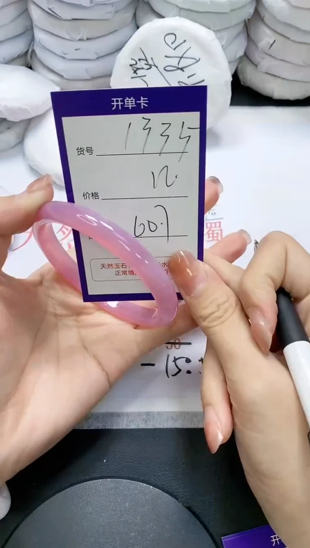 未镶嵌手镯玛瑙/玉髓1335