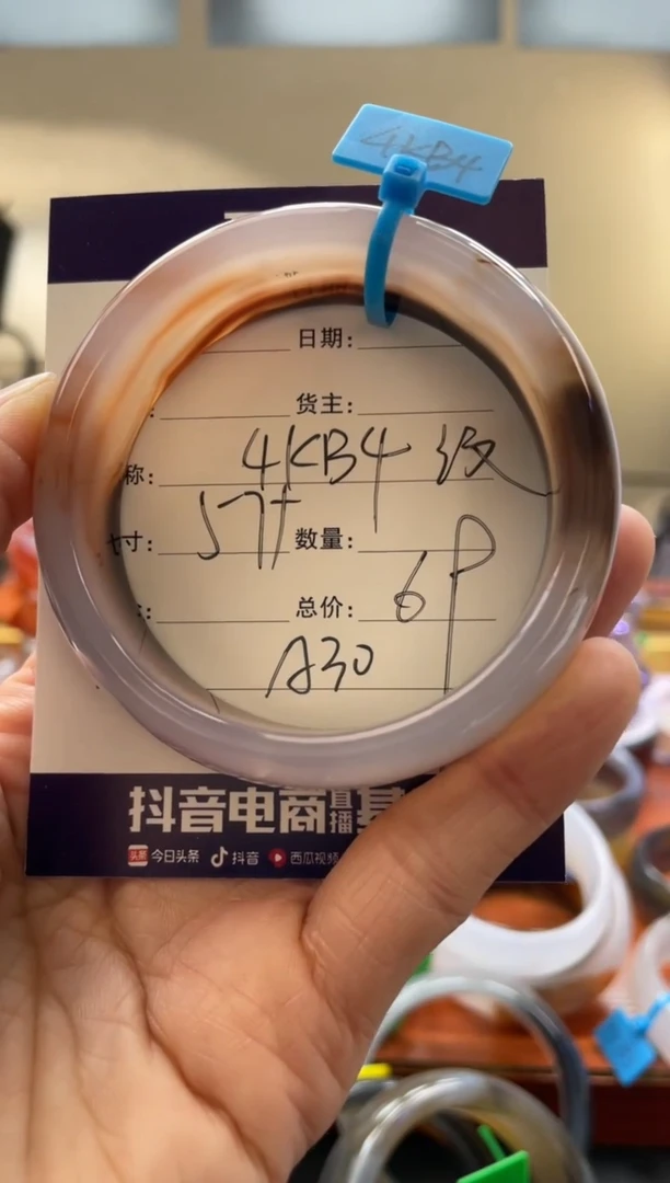 【闪购商品】玛瑙/玉髓手镯未镶嵌A30