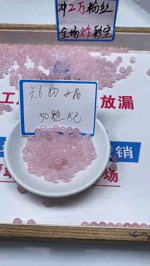 【闪购商品】水晶散珠未镶嵌B390 粉水晶6mm50个15元