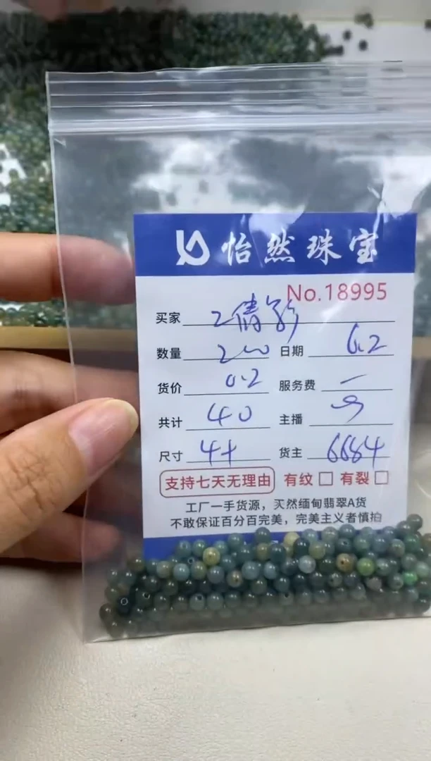 未镶嵌手串翡翠单：18995