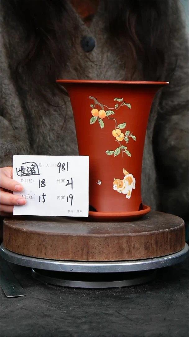 紫砂花盆981+z收缩 紫砂花盆