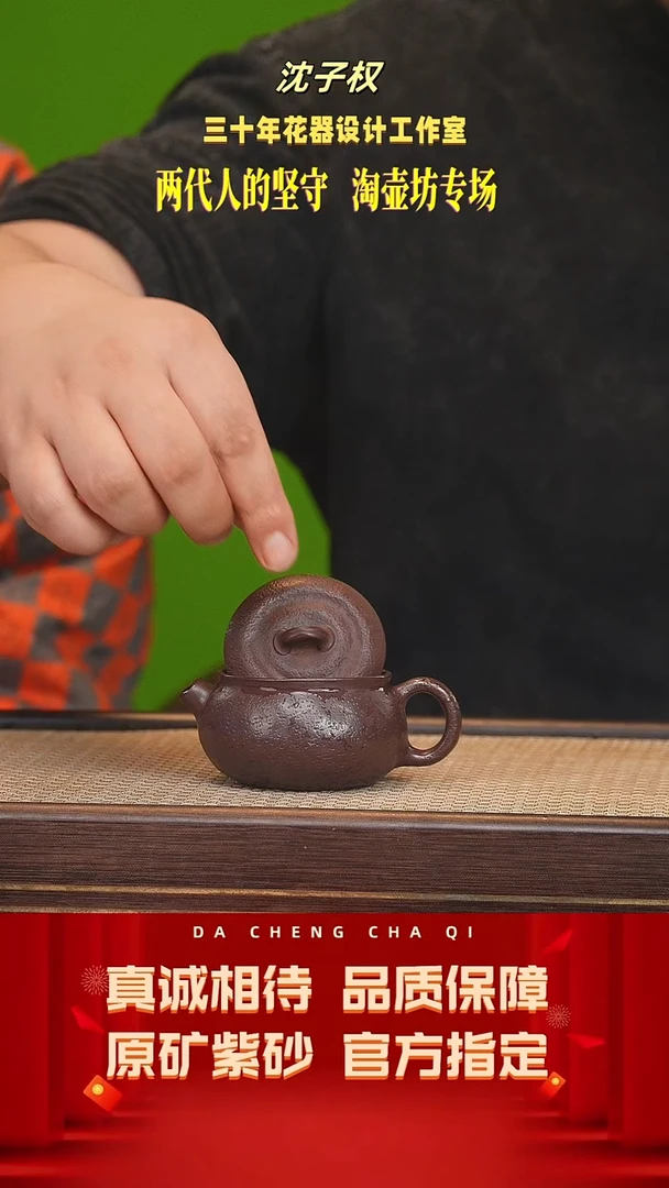 【闪购商品】紫砂茶壶60号 沈子权 老紫泥120cc左右