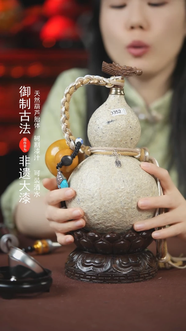 【闪购商品】352号600ml左右的非遗漆器酒葫芦