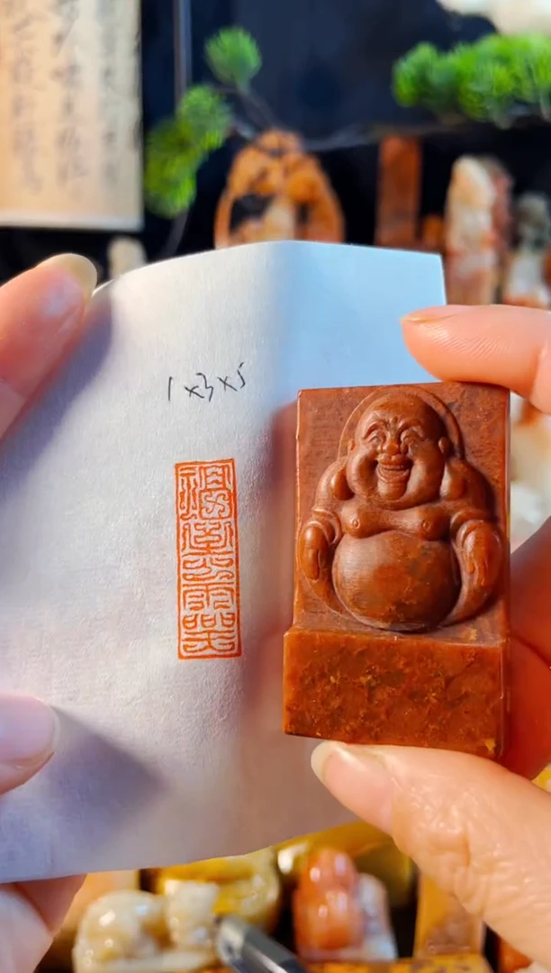 浙江红石印石手工篆刻《福至心灵》