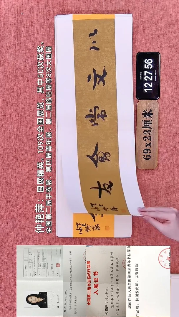 书法173         仲老师书法作品