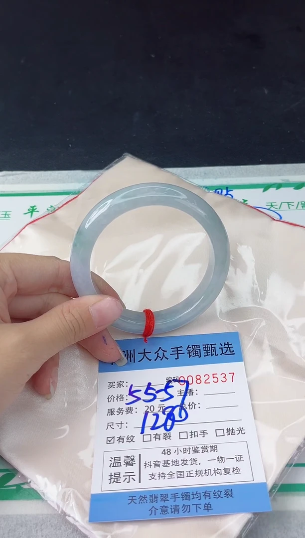 【闪购商品】翡翠手镯未镶嵌翡翠手镯