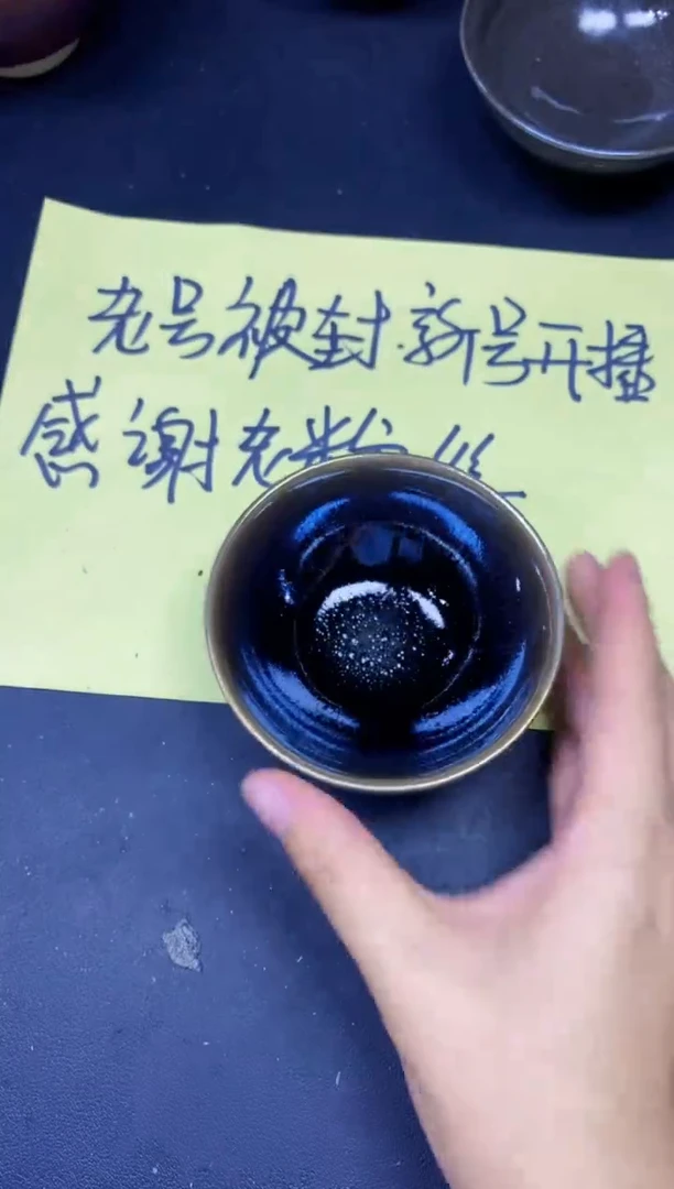 茶盏146