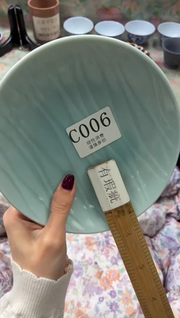 瓷片豆**w       C006