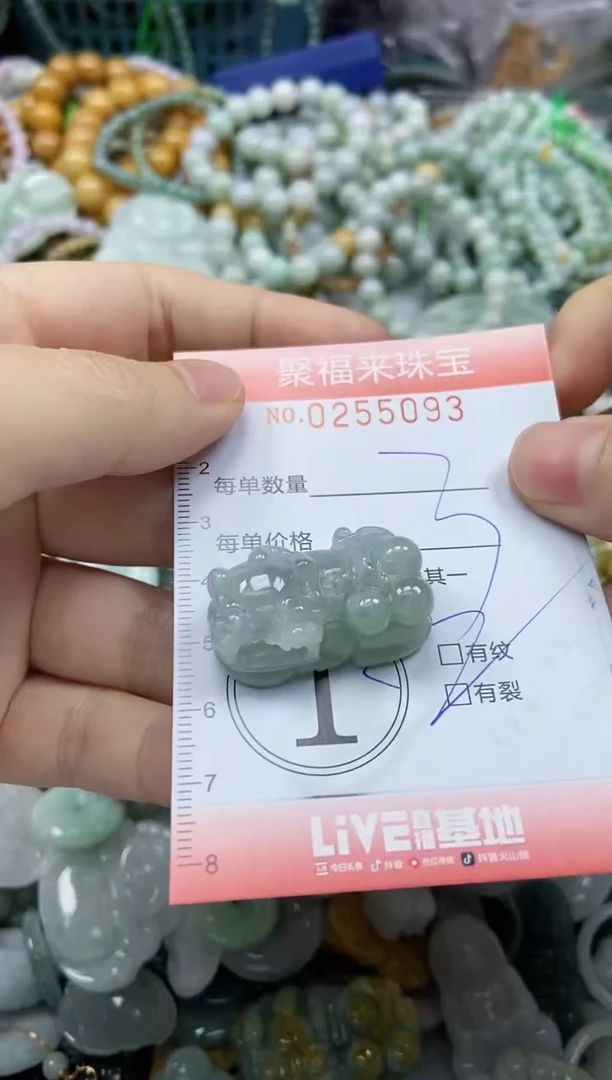 未镶嵌挂件翡翠闪购0255093