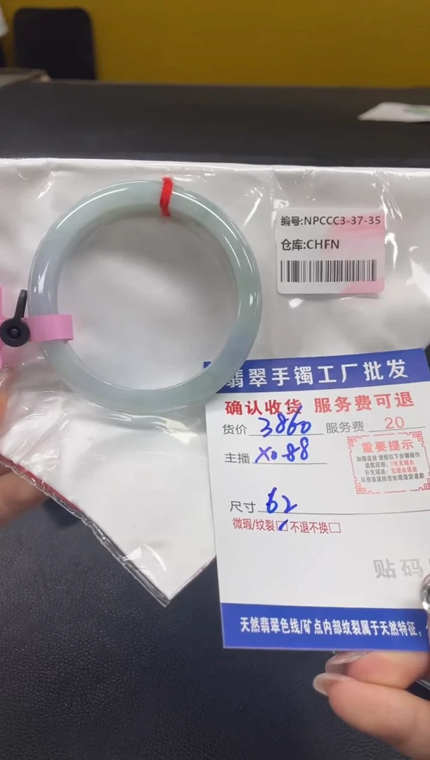 未镶嵌手镯翡翠是**啊翡翠手镯