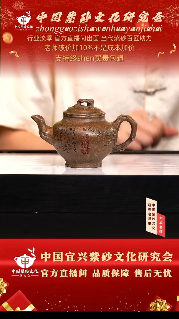 茶壶紫砂102号鲍 龙背青柴烧 280cc左右
