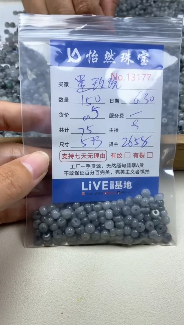 未镶嵌手串翡翠黑*瑰单：13177