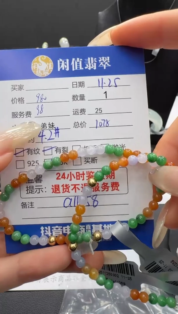 18K金镶嵌手串翡翠翡翠珠串