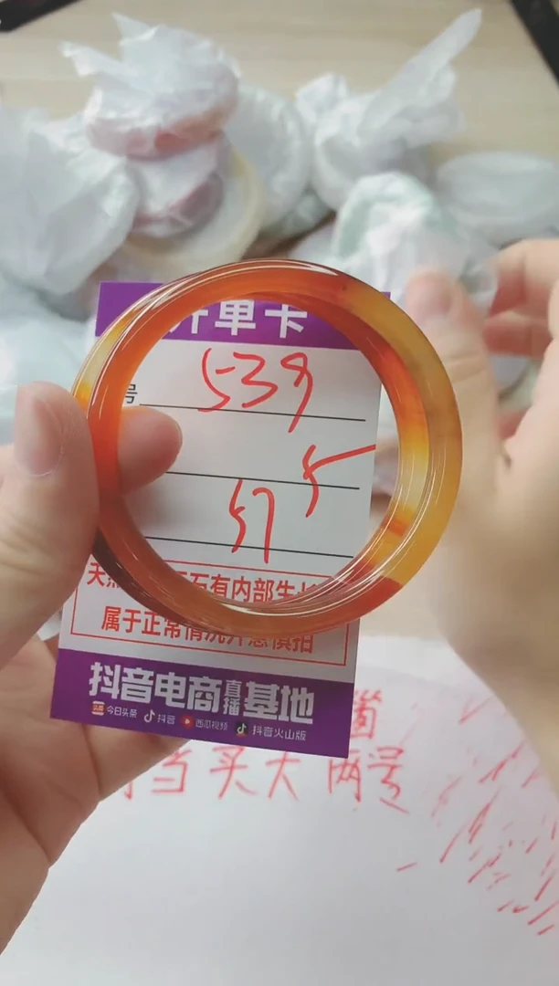 玛瑙/玉髓手镯未镶嵌539