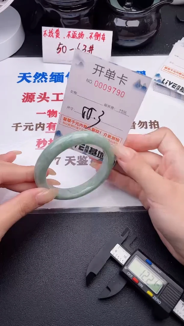 未镶嵌手镯翡翠90