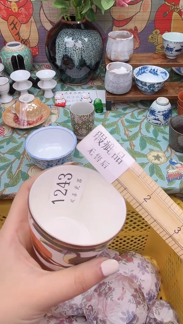 瓷片叫**煒           1243