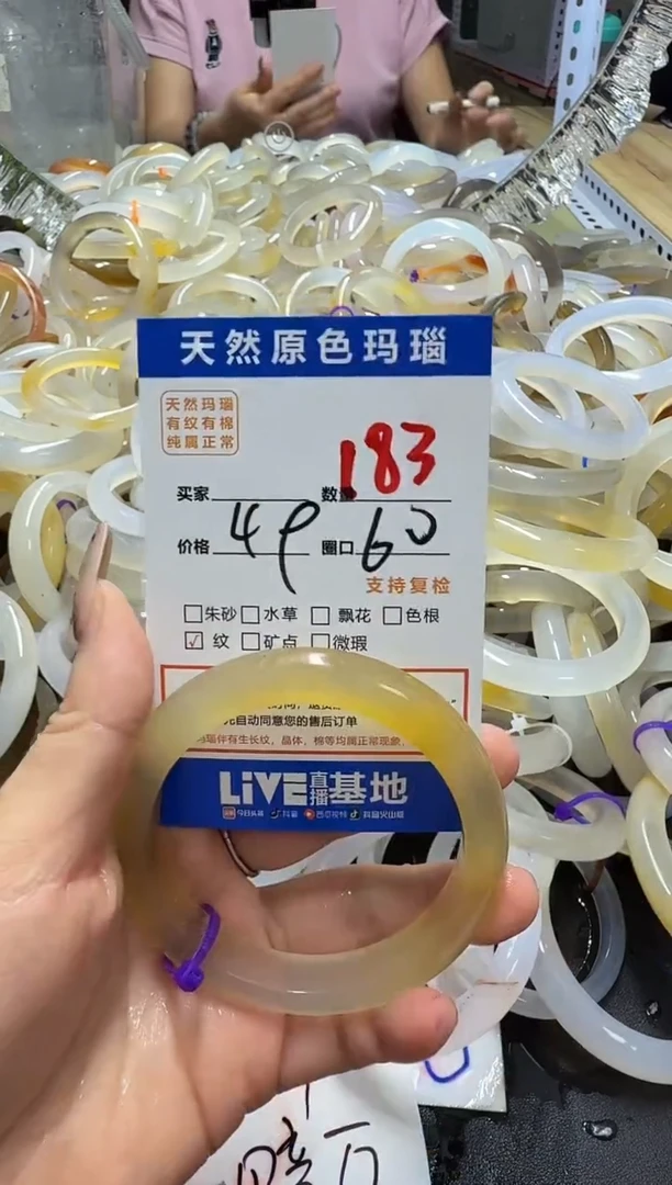 玛瑙/玉髓手镯未镶嵌183